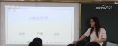 加快向聪慧教育阶段迈