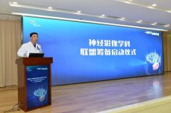 <b>天坛病院放射科副从任（掌管工做）、国度神经</b>